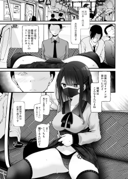 Page 165 of 通勤道中であの娘がみだらな行為をしてくるまとめ話