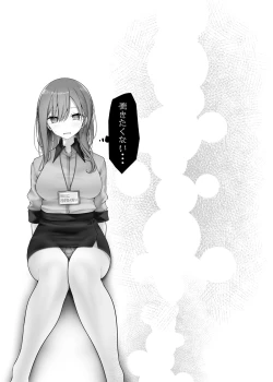 Page 169 of 通勤道中であの娘がみだらな行為をしてくるまとめ話