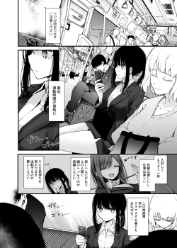 Page 196 of 通勤道中であの娘がみだらな行為をしてくるまとめ話