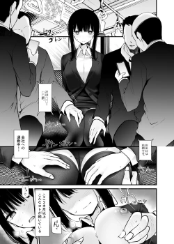 Page 209 of 通勤道中であの娘がみだらな行為をしてくるまとめ話