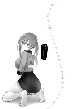 Page 245 of 通勤道中であの娘がみだらな行為をしてくるまとめ話