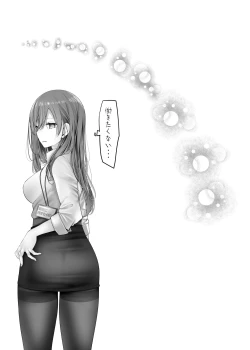 Page 29 of 通勤道中であの娘がみだらな行為をしてくるまとめ話