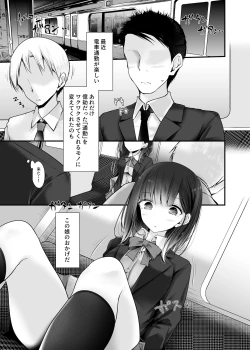 Page 31 of 通勤道中であの娘がみだらな行為をしてくるまとめ話