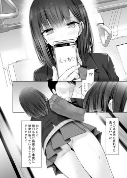 Page 40 of 通勤道中であの娘がみだらな行為をしてくるまとめ話