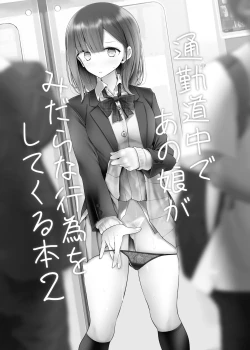 Page 41 of 通勤道中であの娘がみだらな行為をしてくるまとめ話