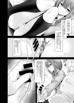 Page 74 of 通勤道中であの娘がみだらな行為をしてくるまとめ話