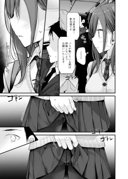 Page 93 of 通勤道中であの娘がみだらな行為をしてくるまとめ話