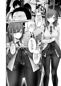 Page 96 of 通勤道中であの娘がみだらな行為をしてくるまとめ話