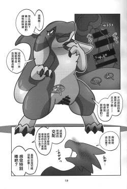 Page 14 of Yoisei Falling | 醉性坠落