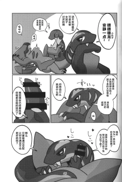 Page 26 of Yoisei Falling | 醉性坠落