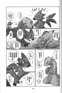 Page 40 of Yoisei Falling | 醉性坠落