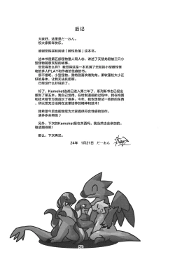 Page 51 of Yoisei Falling | 醉性坠落