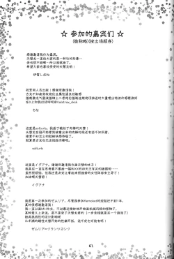 Page 62 of Yoisei Falling | 醉性坠落