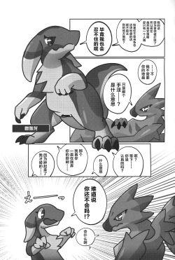 Page 8 of Yoisei Falling | 醉性坠落