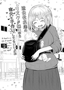 Page 18 of Idensei Shikkan no Risk ga Nai nara Papa to Kozukuri Shite mo Ii yo ne 2 | If there's no risk of genetic disorder, then I can have a child with my dad, right? 2