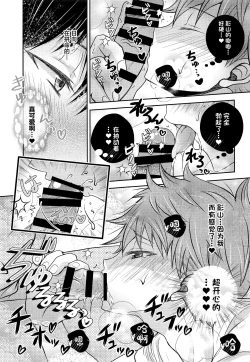 Page 10 of Hinata to Koi ni Ochiru Made—