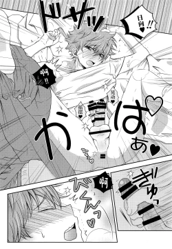 Page 12 of Hinata to Koi ni Ochiru Made—