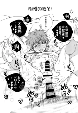 Page 22 of Hinata to Koi ni Ochiru Made—