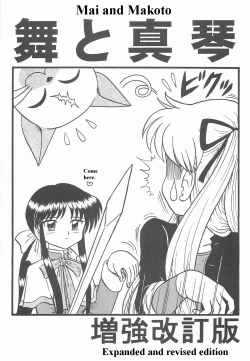 Page 2 of Ayu to Makoto Zoukyou Kaiteiban