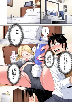 Page 353 of Gal Mama to Pakopako SEX ~ Hitozuma no Chouzetsu Tech ni Majiiki Zecchou! Ch. 24-38