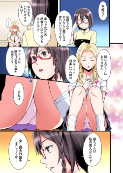 Page 6 of Gal Mama to Pakopako SEX ~ Hitozuma no Chouzetsu Tech ni Majiiki Zecchou! Ch. 24-38