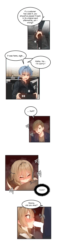 Page 149 of Hahri's Lumpy Star