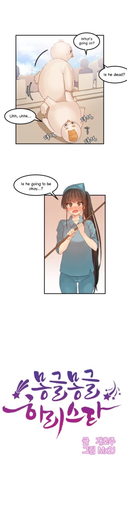 Page 212 of Hahri's Lumpy Star