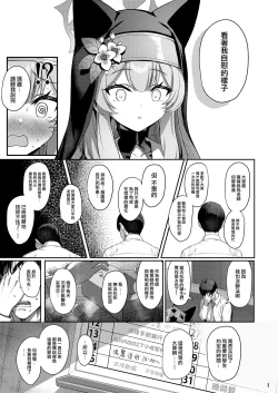 Page 6 of Idaraku | 伊墮落