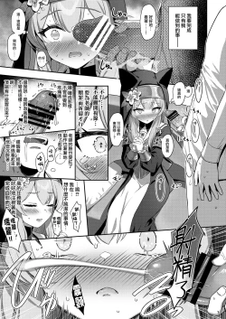 Page 8 of Idaraku | 伊墮落