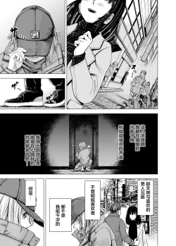 Page 14 of Mou, Ane to Shite Ninshiki Dekinai. | 我没办法再把她当作姐姐