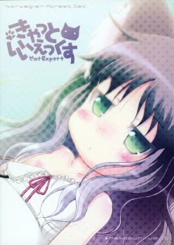 Page 27 of Neko Puni! vol.10