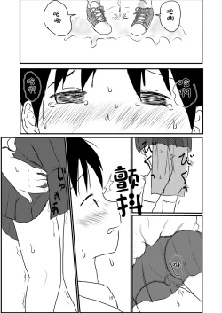 Page 14 of Hitori ja Nai | 不是一个人