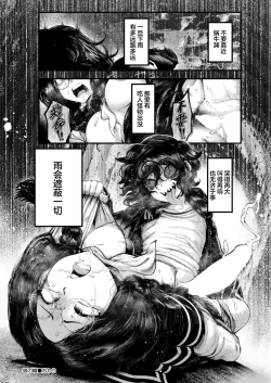 Page 31 of Gin no Wadachi