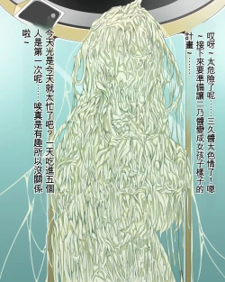 Page 28 of Gal-Ka Salon Itsuki