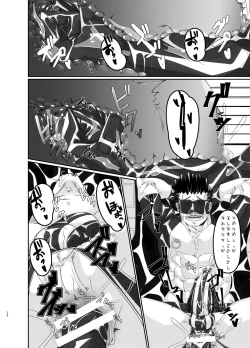 Page 12 of Osuchitsu Shiofuki Yarou 3