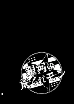 Page 24 of Osuchitsu Shiofuki Yarou 3