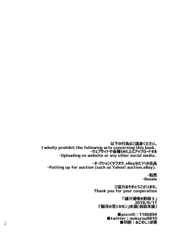 Page 26 of Osuchitsu Shiofuki Yarou 3