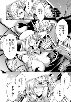 Page 112 of Tensei Shitara Joban de Shinu Naka Boss Datta - Heroine Kenzokuka de Ikinokoru 3