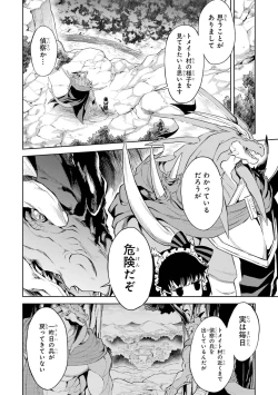 Page 120 of Tensei Shitara Joban de Shinu Naka Boss Datta - Heroine Kenzokuka de Ikinokoru 3