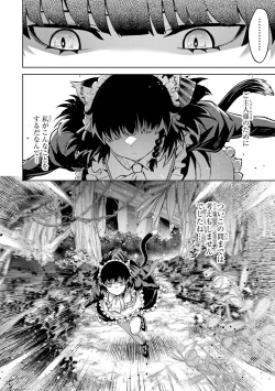 Page 126 of Tensei Shitara Joban de Shinu Naka Boss Datta - Heroine Kenzokuka de Ikinokoru 3