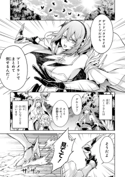 Page 127 of Tensei Shitara Joban de Shinu Naka Boss Datta - Heroine Kenzokuka de Ikinokoru 3