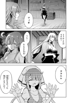 Page 149 of Tensei Shitara Joban de Shinu Naka Boss Datta - Heroine Kenzokuka de Ikinokoru 3