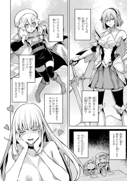 Page 158 of Tensei Shitara Joban de Shinu Naka Boss Datta - Heroine Kenzokuka de Ikinokoru 3