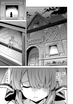 Page 161 of Tensei Shitara Joban de Shinu Naka Boss Datta - Heroine Kenzokuka de Ikinokoru 3