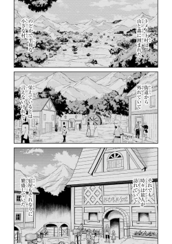 Page 162 of Tensei Shitara Joban de Shinu Naka Boss Datta - Heroine Kenzokuka de Ikinokoru 3