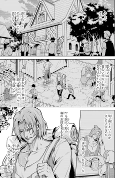 Page 165 of Tensei Shitara Joban de Shinu Naka Boss Datta - Heroine Kenzokuka de Ikinokoru 3