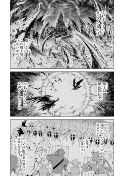 Page 179 of Tensei Shitara Joban de Shinu Naka Boss Datta - Heroine Kenzokuka de Ikinokoru 3