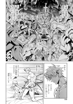Page 182 of Tensei Shitara Joban de Shinu Naka Boss Datta - Heroine Kenzokuka de Ikinokoru 3