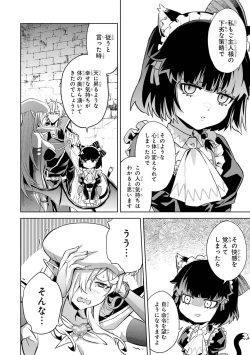 Page 20 of Tensei Shitara Joban de Shinu Naka Boss Datta - Heroine Kenzokuka de Ikinokoru 3