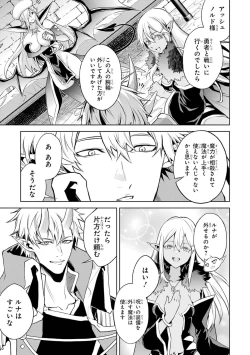 Page 23 of Tensei Shitara Joban de Shinu Naka Boss Datta - Heroine Kenzokuka de Ikinokoru 3